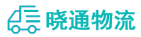 长沙到二道江区物流公司